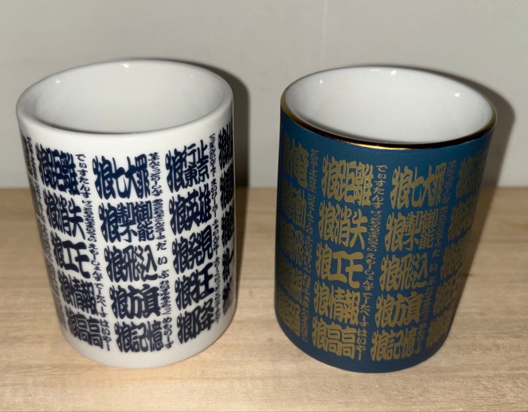 MAN WITH A MISSION 湯飲み3個セット　１つ新品　マンウィズ