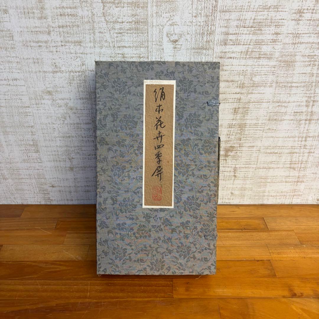 【アンティーク】掛け軸 絹本 花鳥四季屏 4幅セット 古美術 骨董品 蔵出し