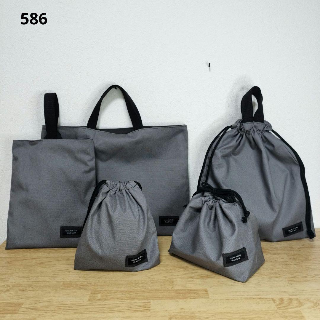 586 入園入学バッグセット　単品追加オーダー希望の方はコメント下さい(^^)