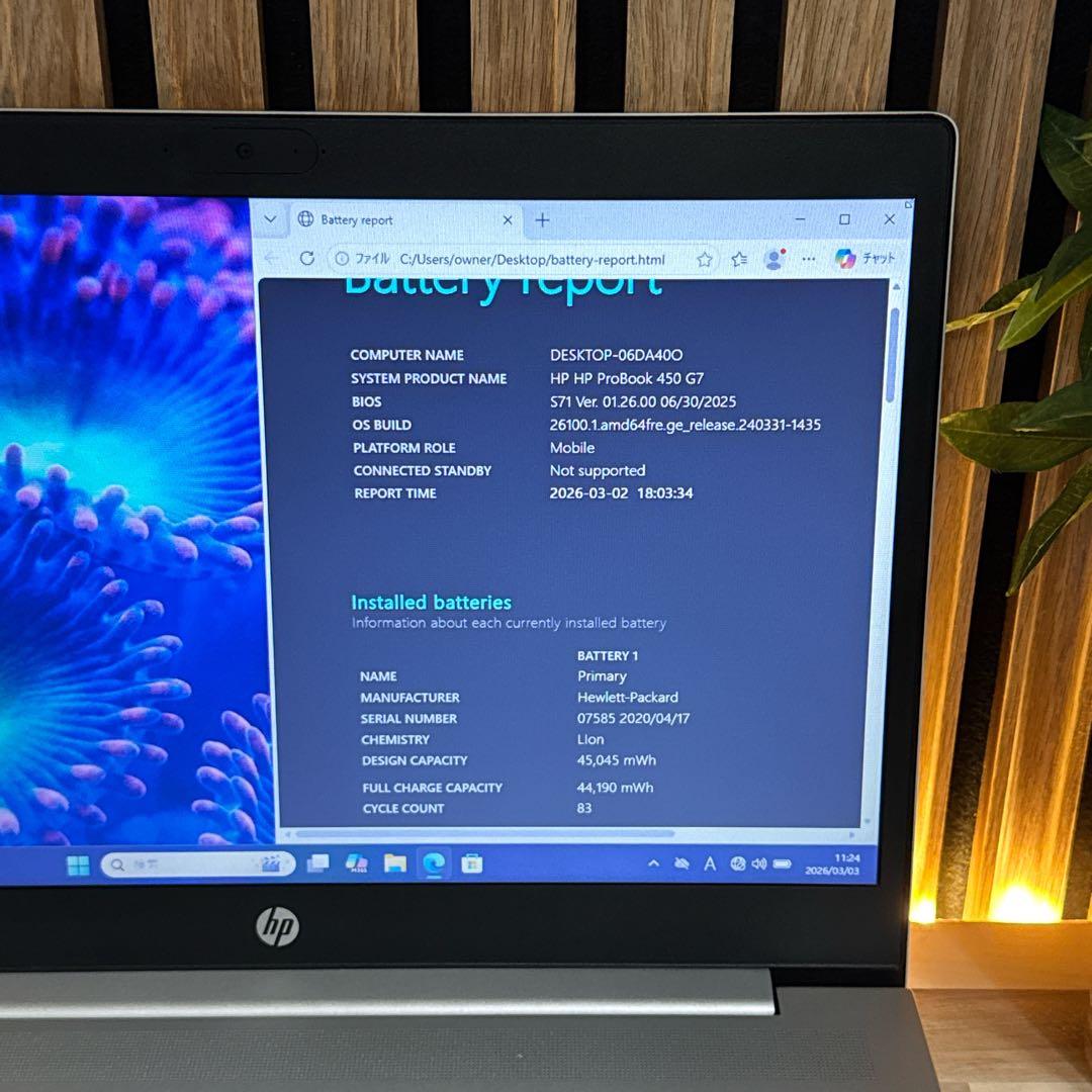 準美品‼️HP ProBook 450☘i5第10世代☘8GB☘人気ノートパソコン