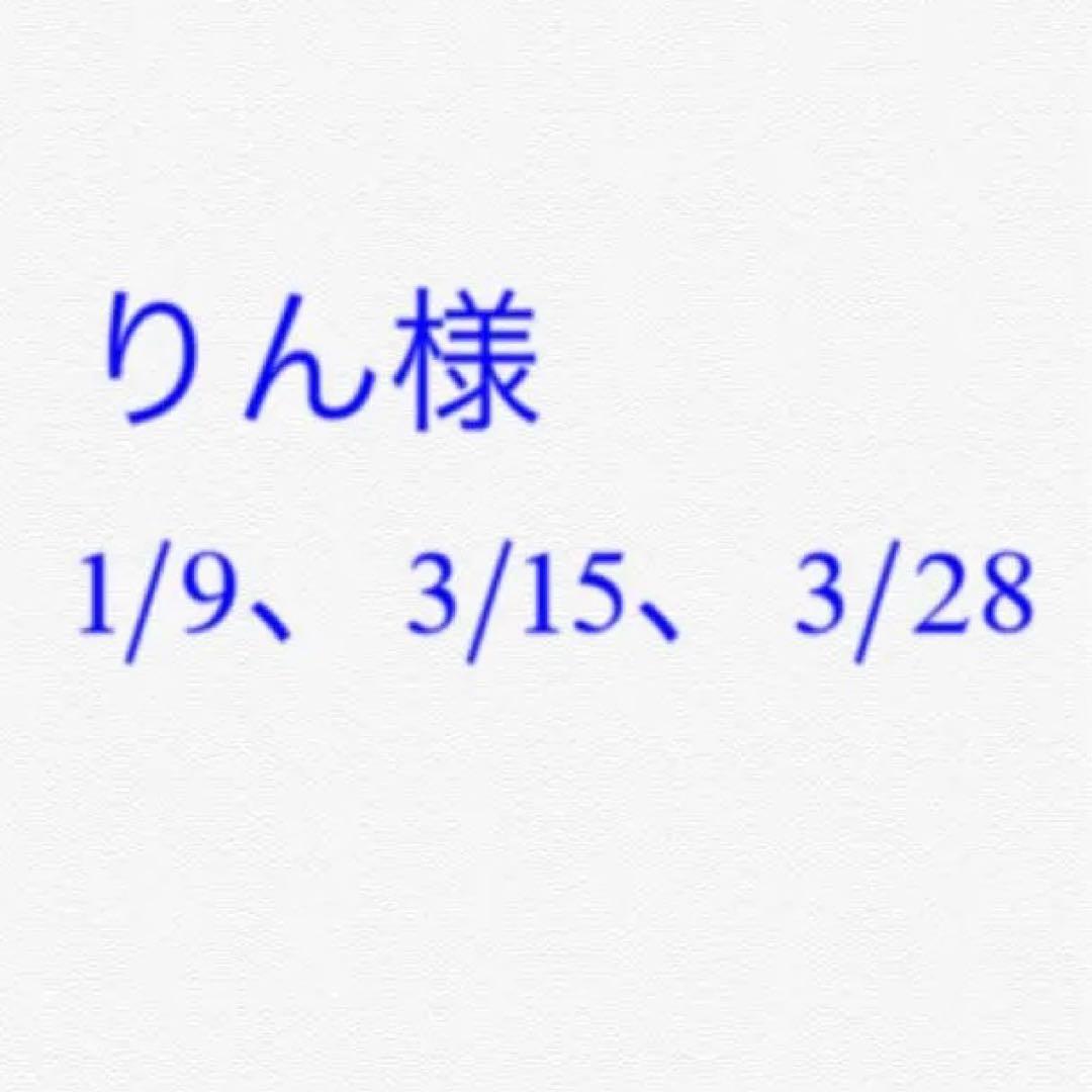 りん様　ミャクミャク　バースデーストラップ　1/9 3/15 3/28