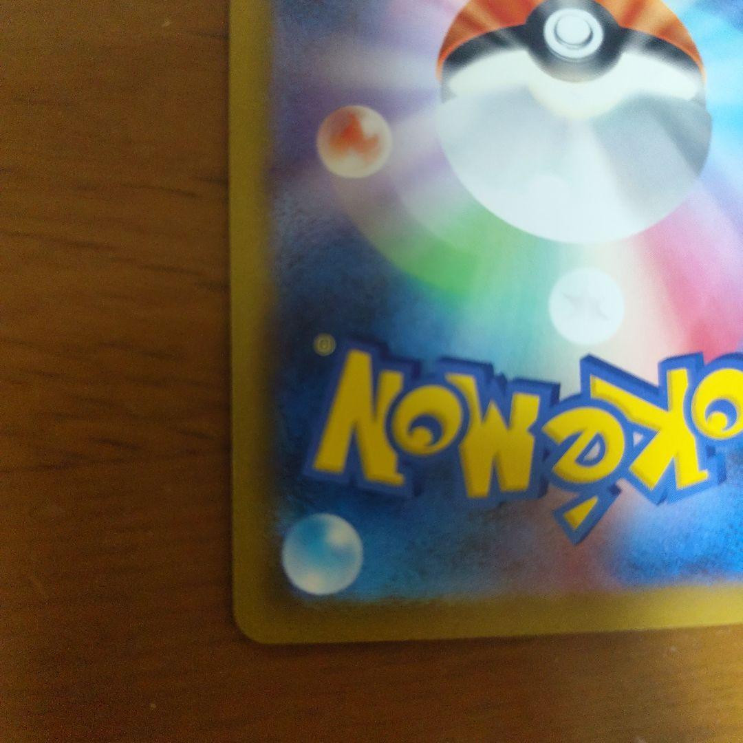 パエリア メガゲンガーex SAR 240/193 MEGA