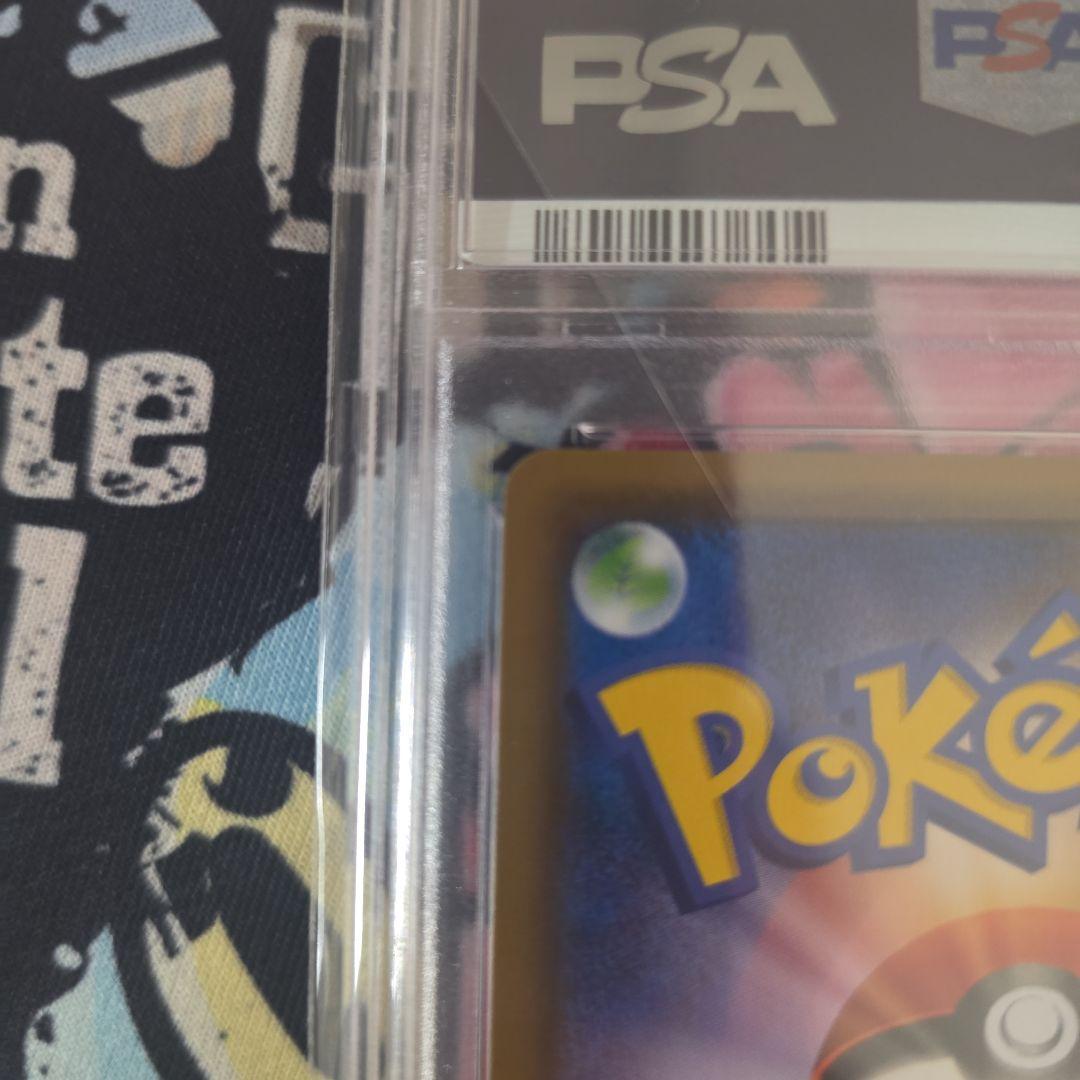 リーリエ TR SM10b スカイレジェンド PSA10