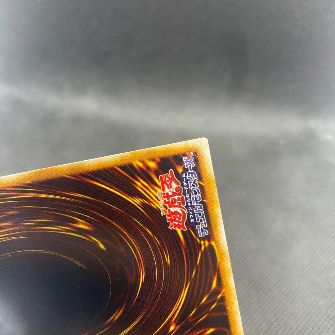 遊戯王　青眼の究極竜　レリーフ　【美品】