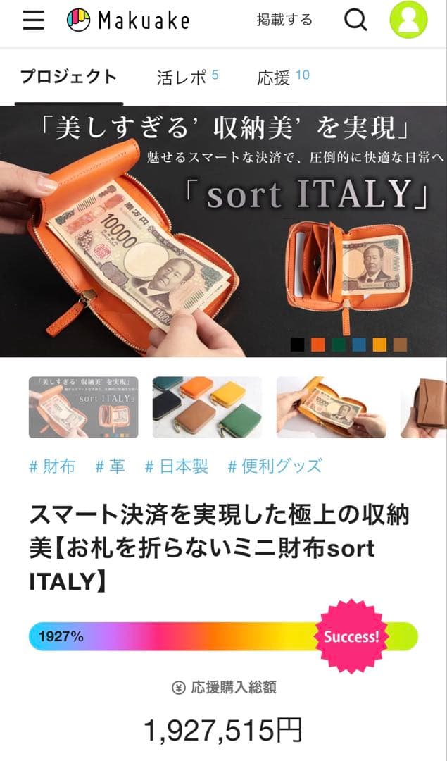 sort ITALY フルオプションワイドタイプ