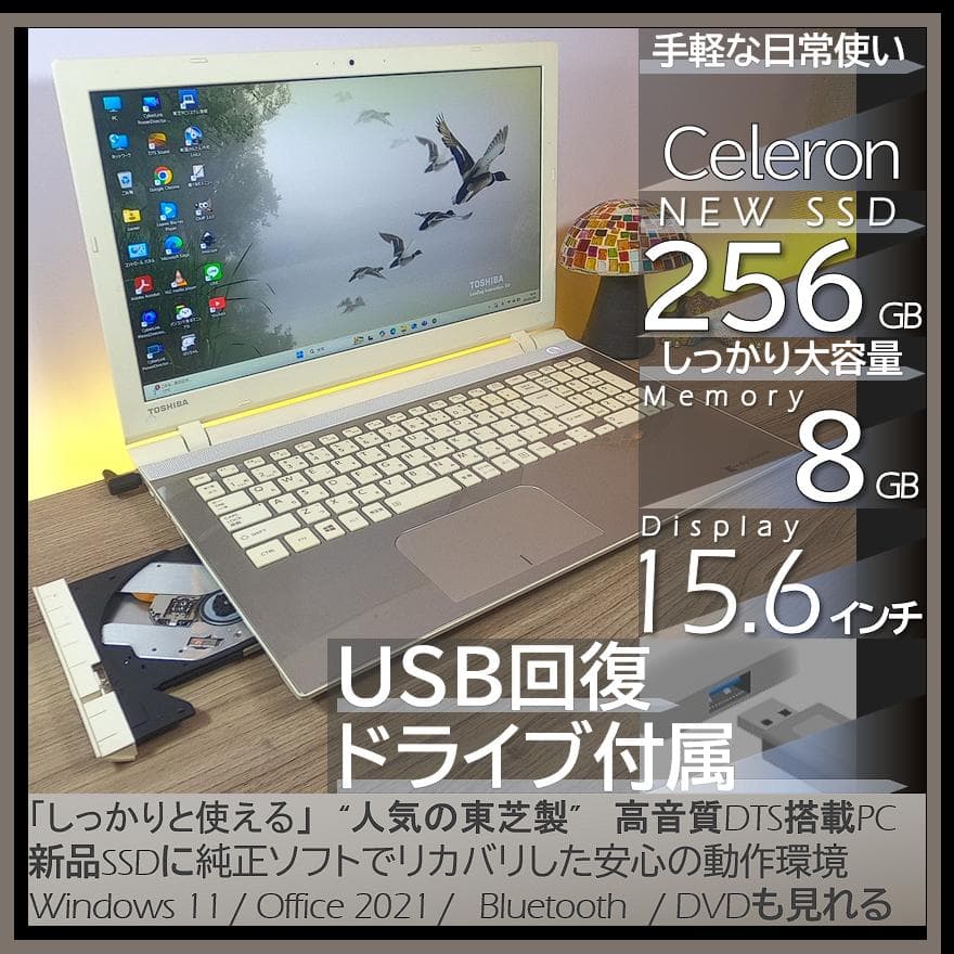 希少高音質で高解像度なオフィス付きすぐ使えるWin11純正リカバリノートパソコン