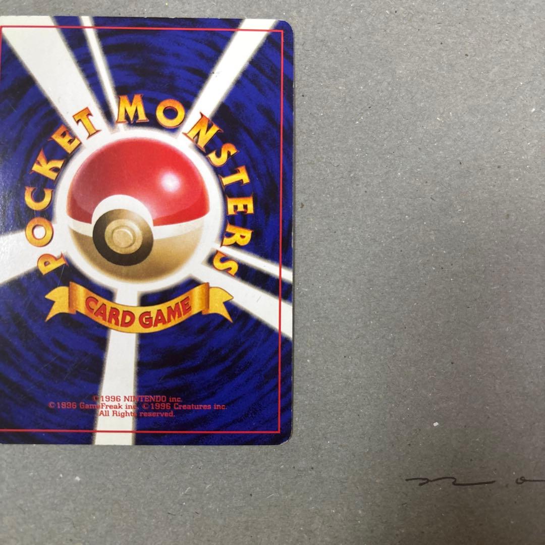 旧裏　ポケモンカード カイリュー ★ 第3弾拡張パック 化石の秘密