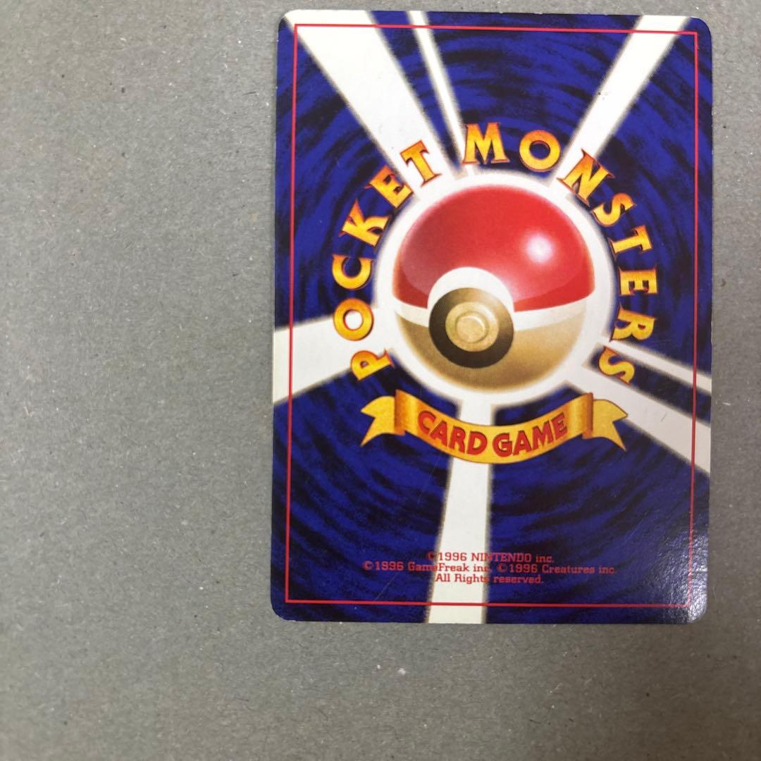 旧裏　ポケモンカード カイリュー ★ 第3弾拡張パック 化石の秘密