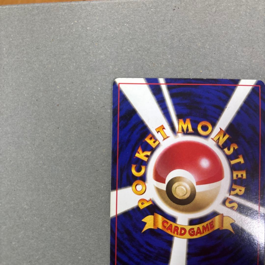 旧裏　ポケモンカード カイリュー ★ 第3弾拡張パック 化石の秘密