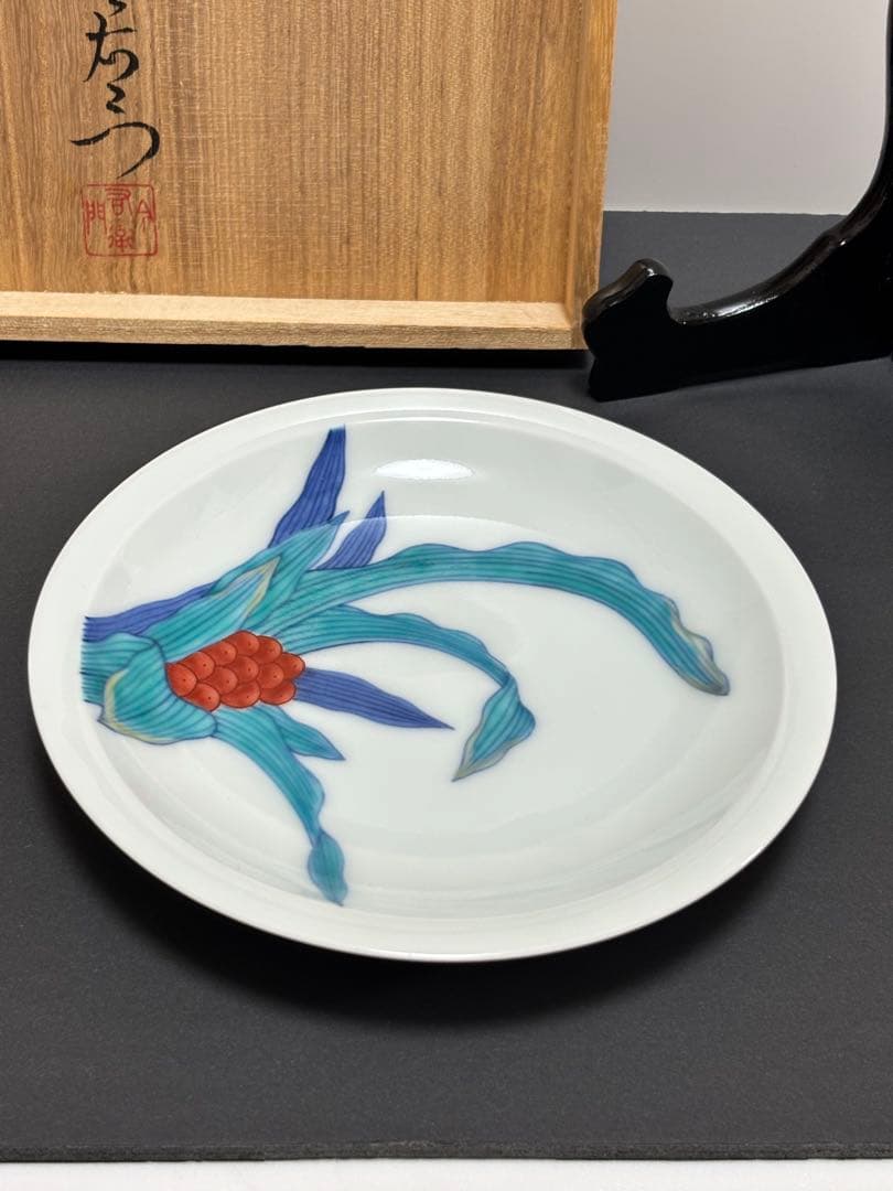【未使用】重要無形文化財 宮内庁御用達　今右衛門窯 色絵磁器 錦万年青絵　飾皿