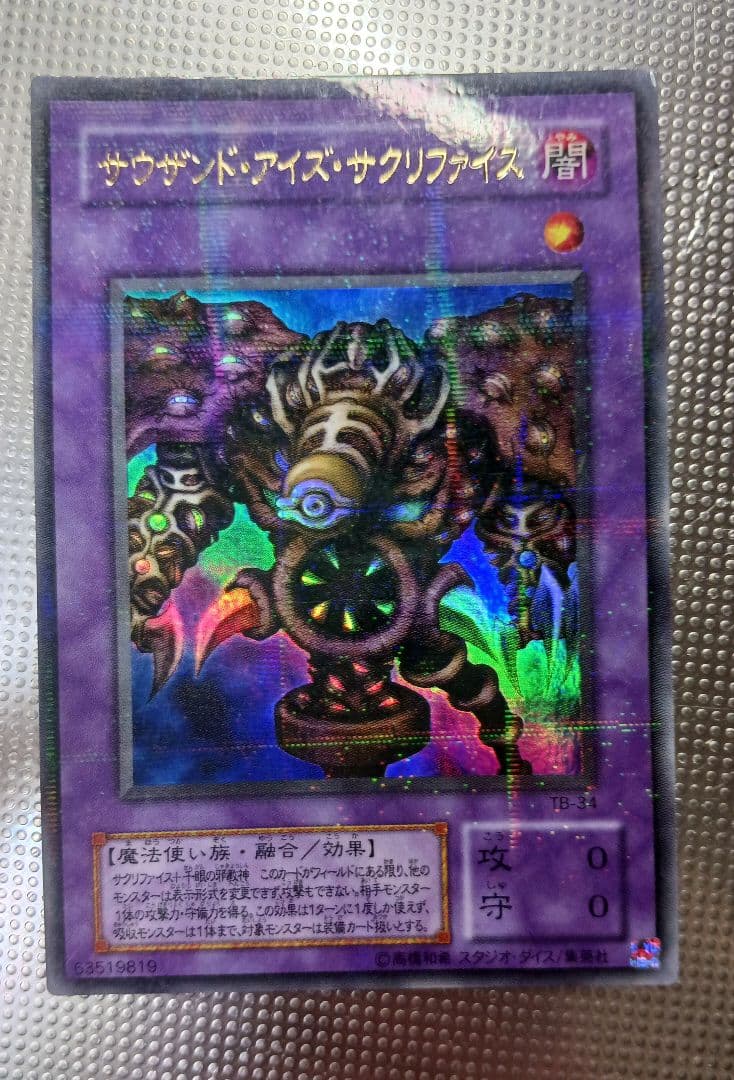 遊戯王 OCG レアカード １４枚セット