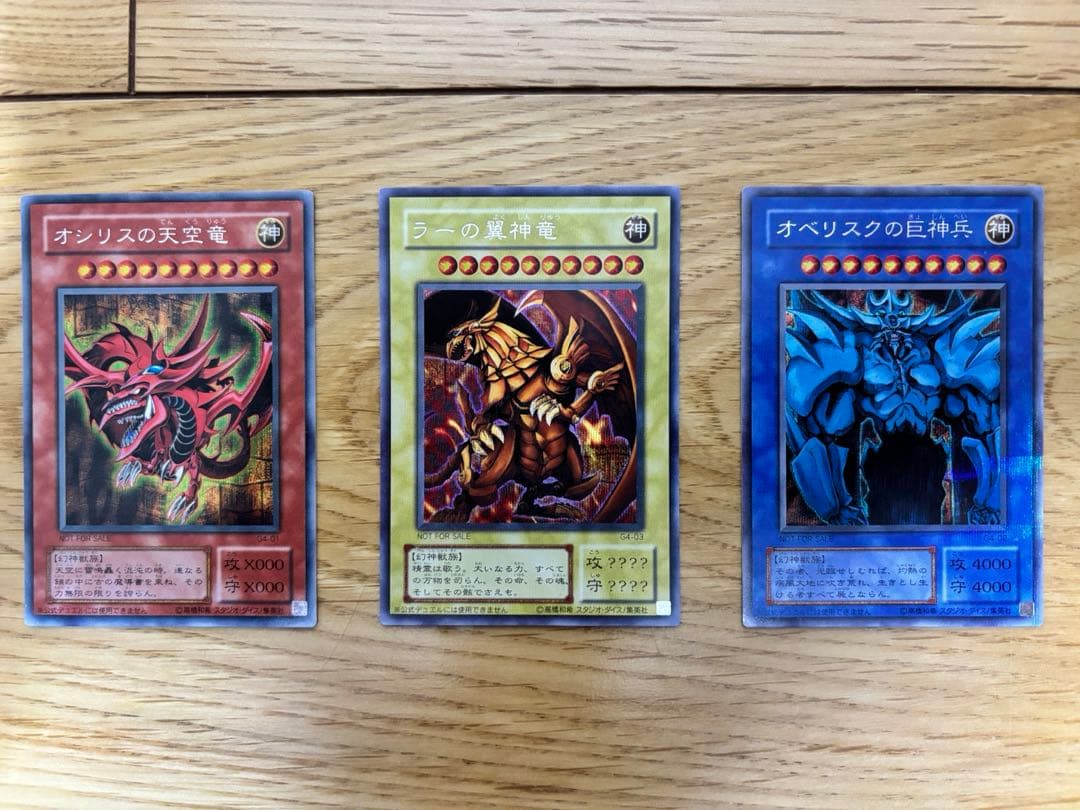 ⭐︎再値下げ⭐︎遊戯王OCG 三幻神セット【オシリス・ラー・オベリスク】