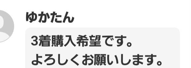 ゆかたん