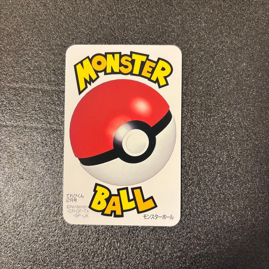 激レア ポケモンカードDXてれびくん2月号　 ふろく 全45枚セット