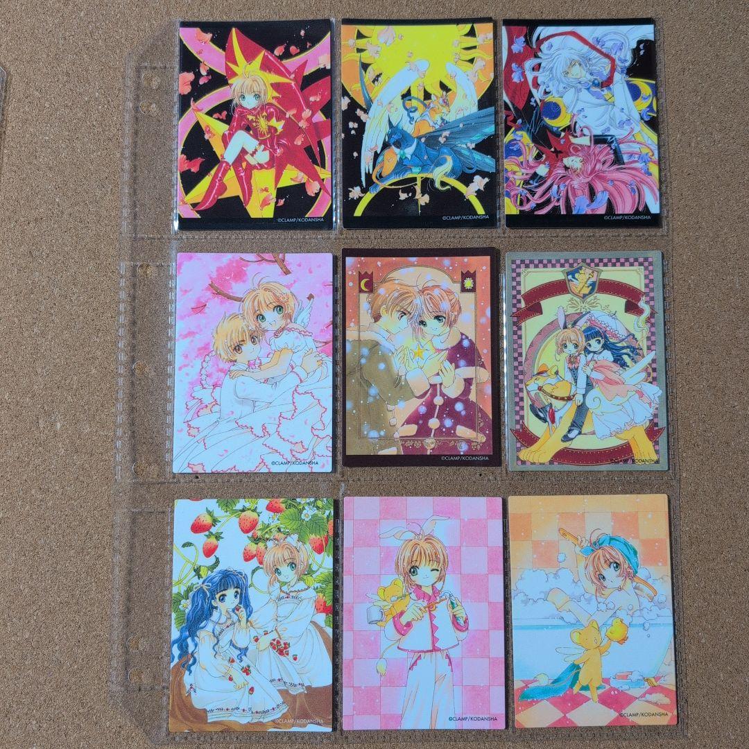 おまけつきカードキャプターさくら　さくらカード編　未コンプ　SP含む111枚