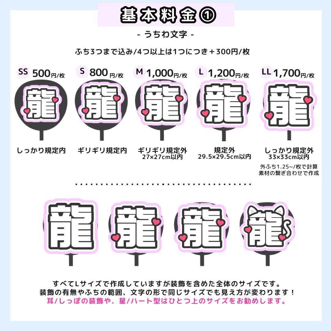 【4/5 자석즈】むぅちゃん様 うちわ文字オーダー うちわ屋さん 文字パネル