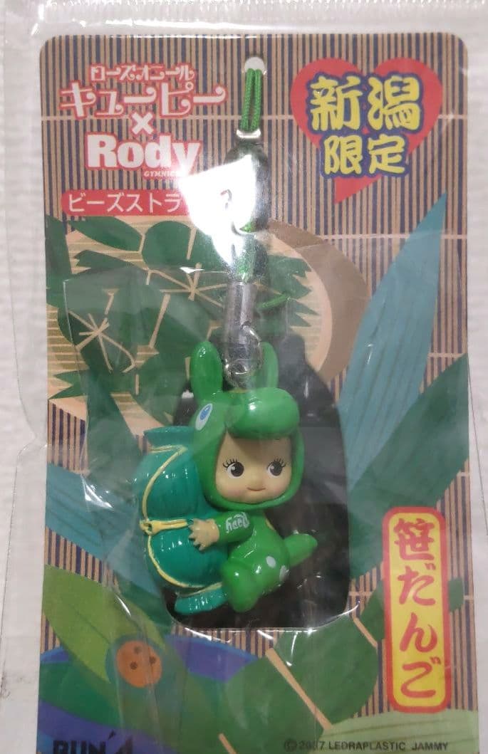 ご当地 Rody ストラップ 11個セット