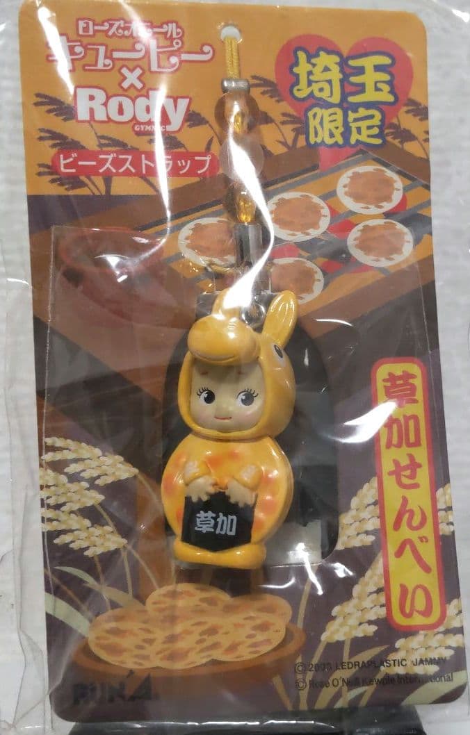 ご当地 Rody ストラップ 11個セット