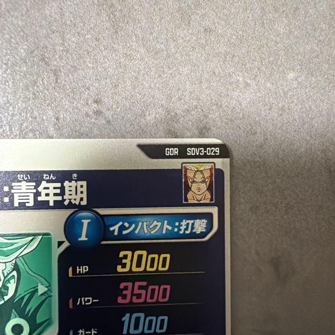 さ*う様 sdv3-029 GDR トランクス　ドラゴンボールスーパーダイバーズ