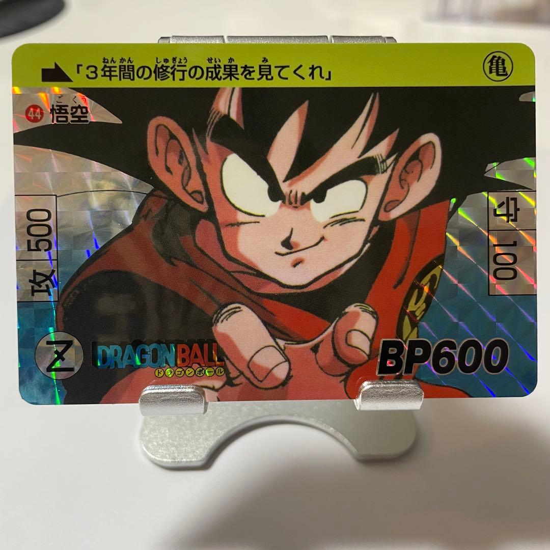 ドラゴンボールカードダス 30周年　㊹悟空　カード　レア　希少