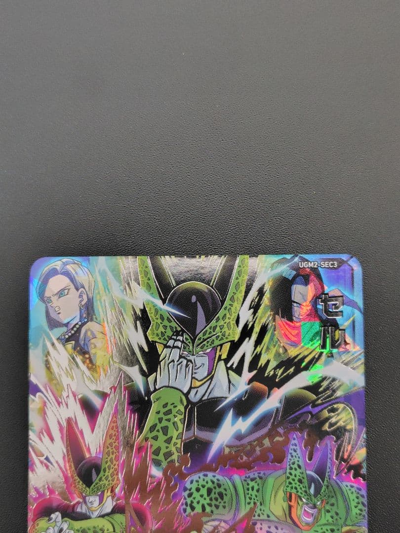 スーパードラゴンボールヒーローズ UGM2弾のURとSECセット