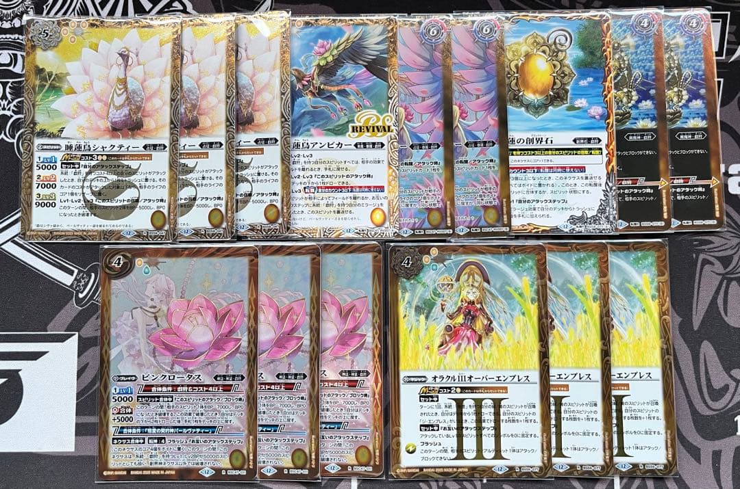 バトルスピリッツ　慈愛の契約神パールヴァティー　戯狩　孫市　デッキ　パーツ