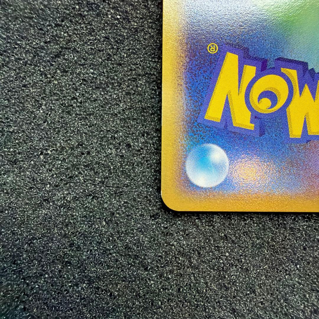 ポケカ　ピチュー プロモ　112/DP-P 美品