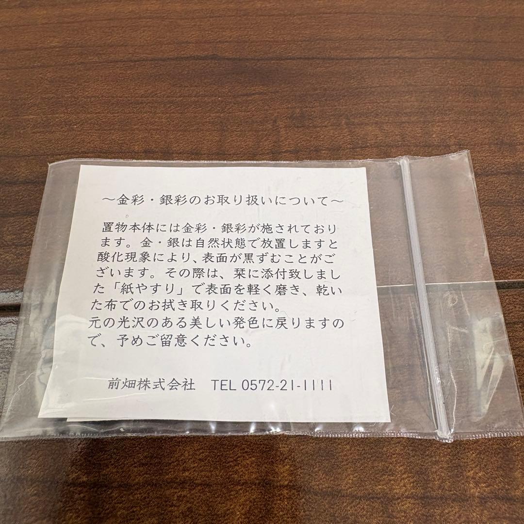 今井完眞 干支「乙巳（きのとみ）」