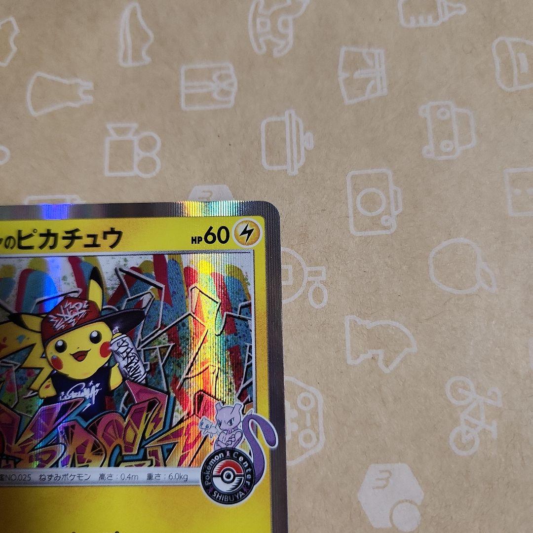 ピカチュウ プロモ 2枚セット　漫才ごっこピカチュウ　シブヤのピカチュウ