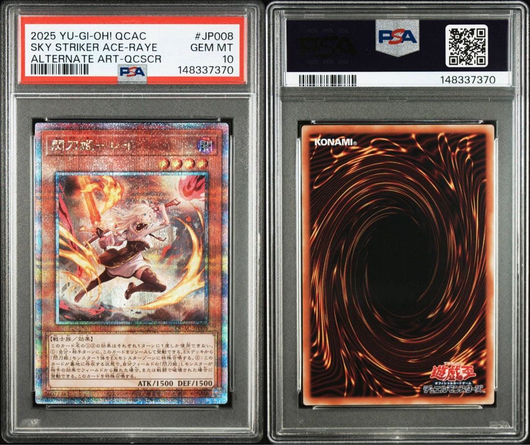 【PSA10】閃刀姫レイ　絵違い　25thシク クオシク