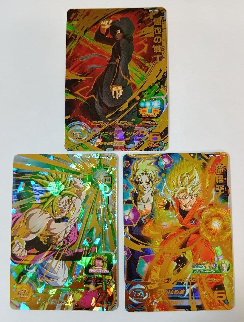 スーパードラゴンボールヒーローズ BM7弾　SEC.UR 全9種コンプ