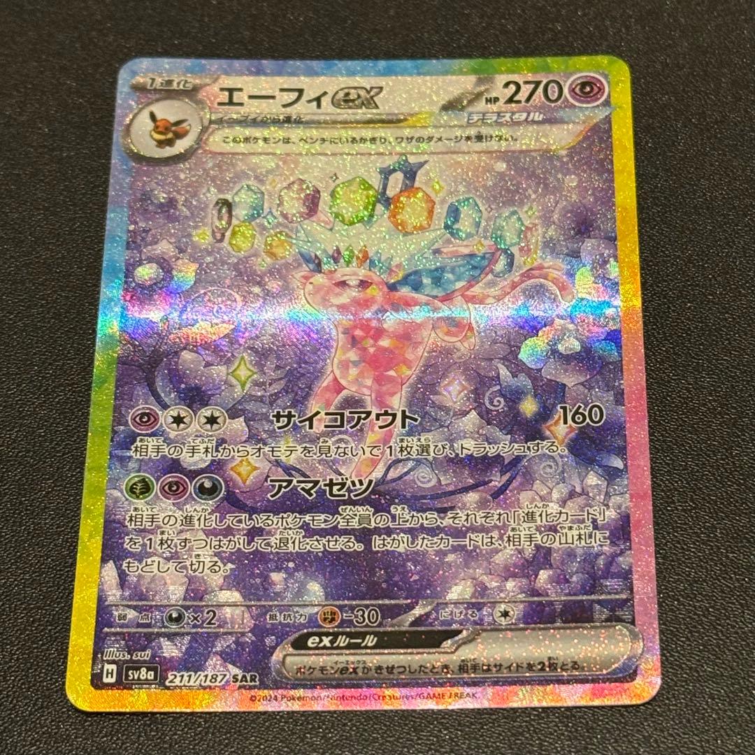 テラスタルフェスブイズsar9枚セット