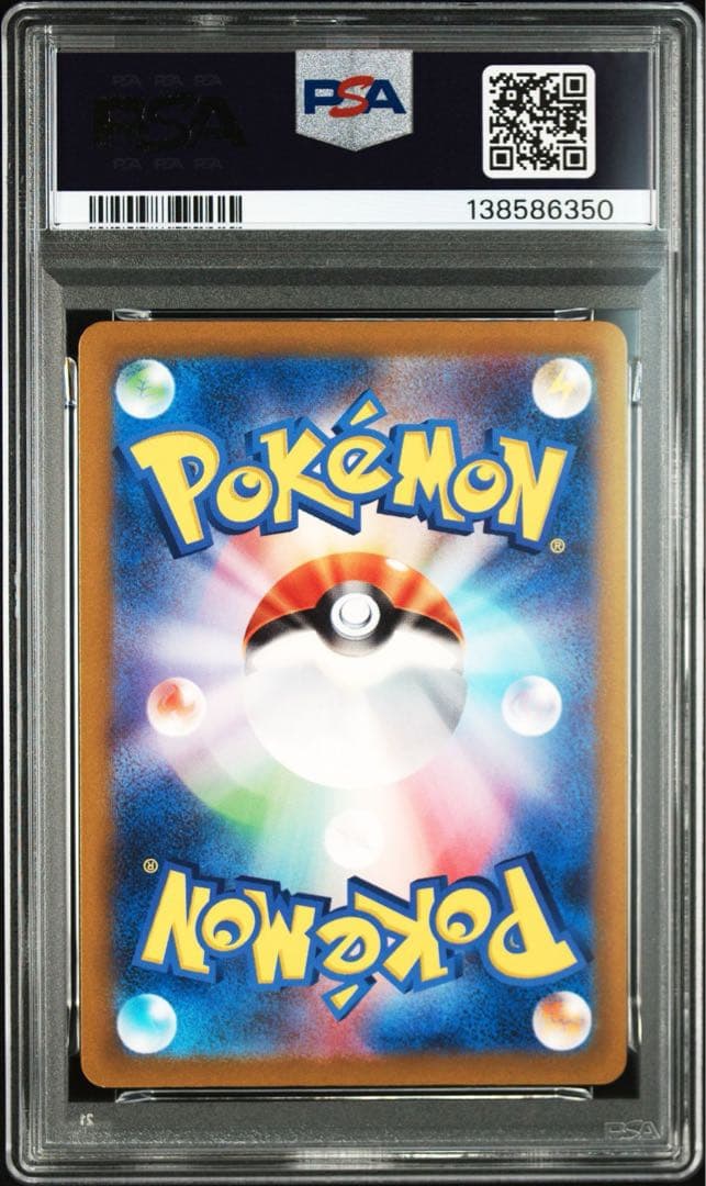 【PSA10】ヒトカゲ S SV4a 210/190