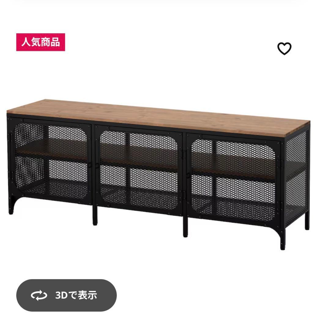 IKEA テレビ台 テレビボード フィエルボ FJÄLLBO 組立済 アイアン