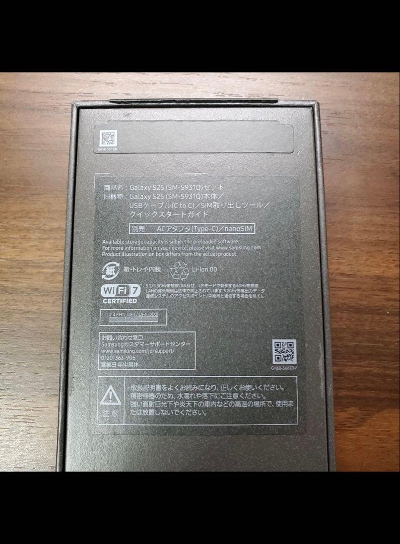 Galaxy S25 12GB/256GB ブルーブラック