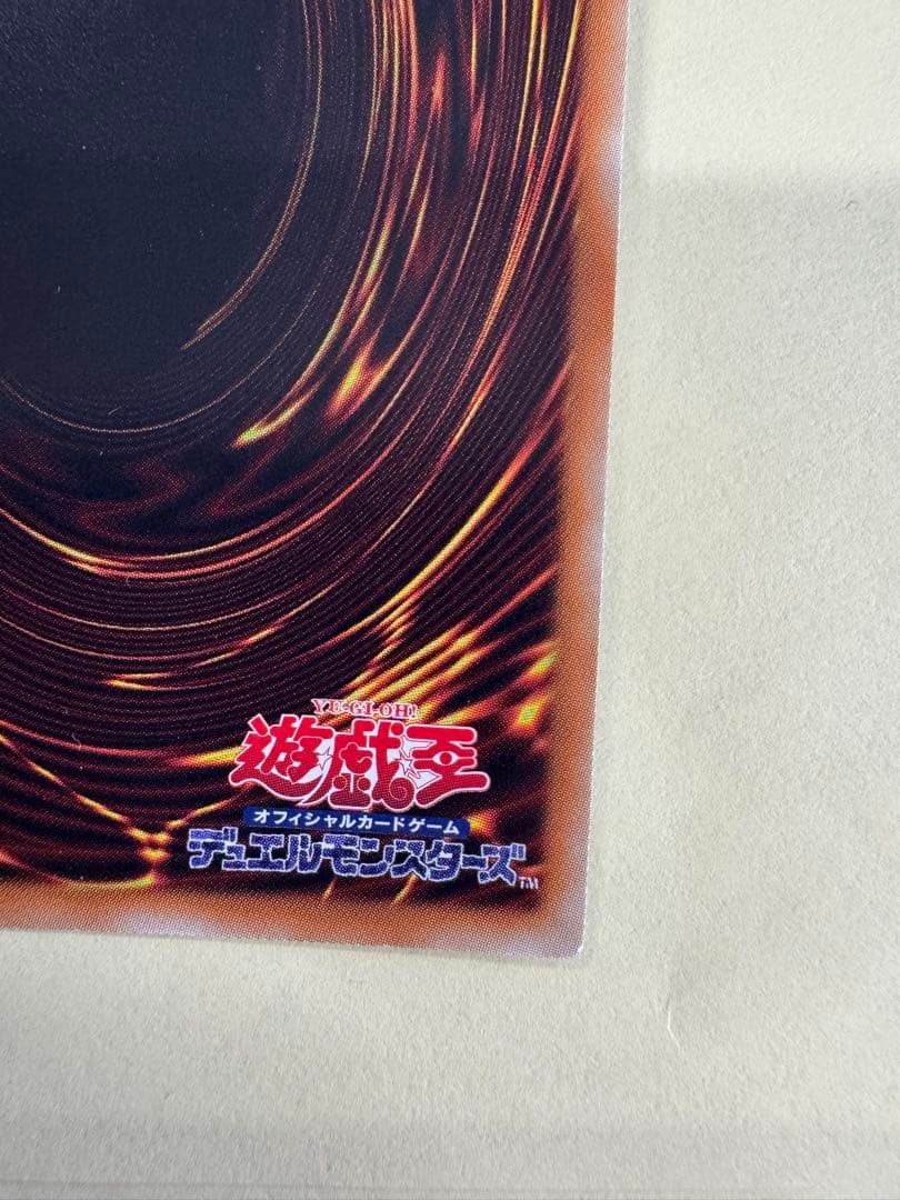 遊戯王　青眼の白龍　KCウルトラ　 海馬瀬戸　JUMP 付録　jmpr