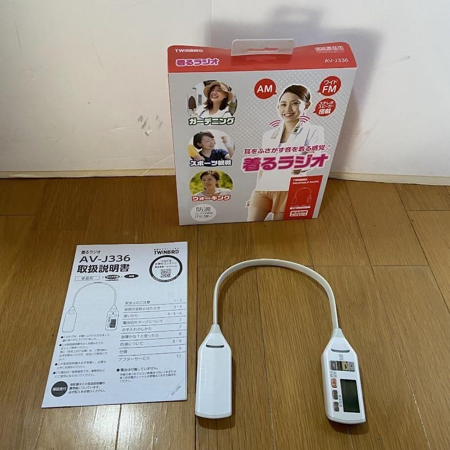 【AJ】着るラジオ AV-J336PW ネックバンド型ラジオ AM/FM★