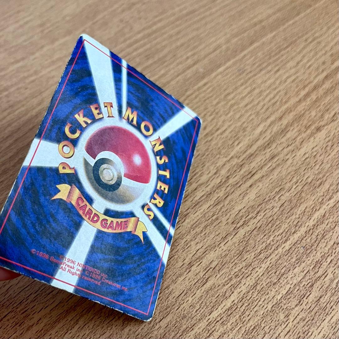 旧裏　プリン_「月刊コロコロコミック96年11月号」 おまけカード 光沢あり