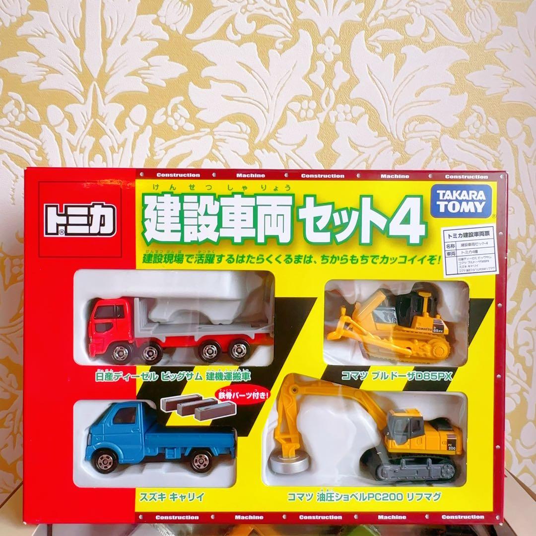 廃盤　新品未開封　トミカ 建設車両セット4