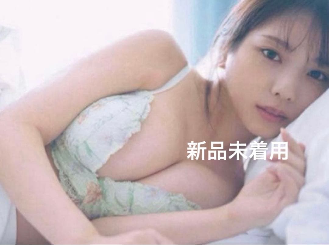 与田祐希 着用 ランジェリー 下着 セット 乃木坂46