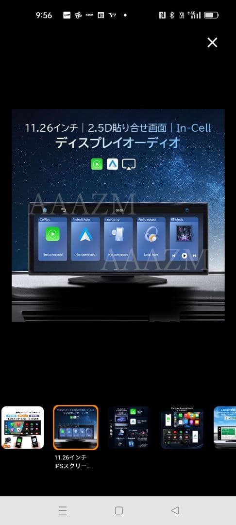 11.26インチ Carplay/Android Auto対応ディスプレイ