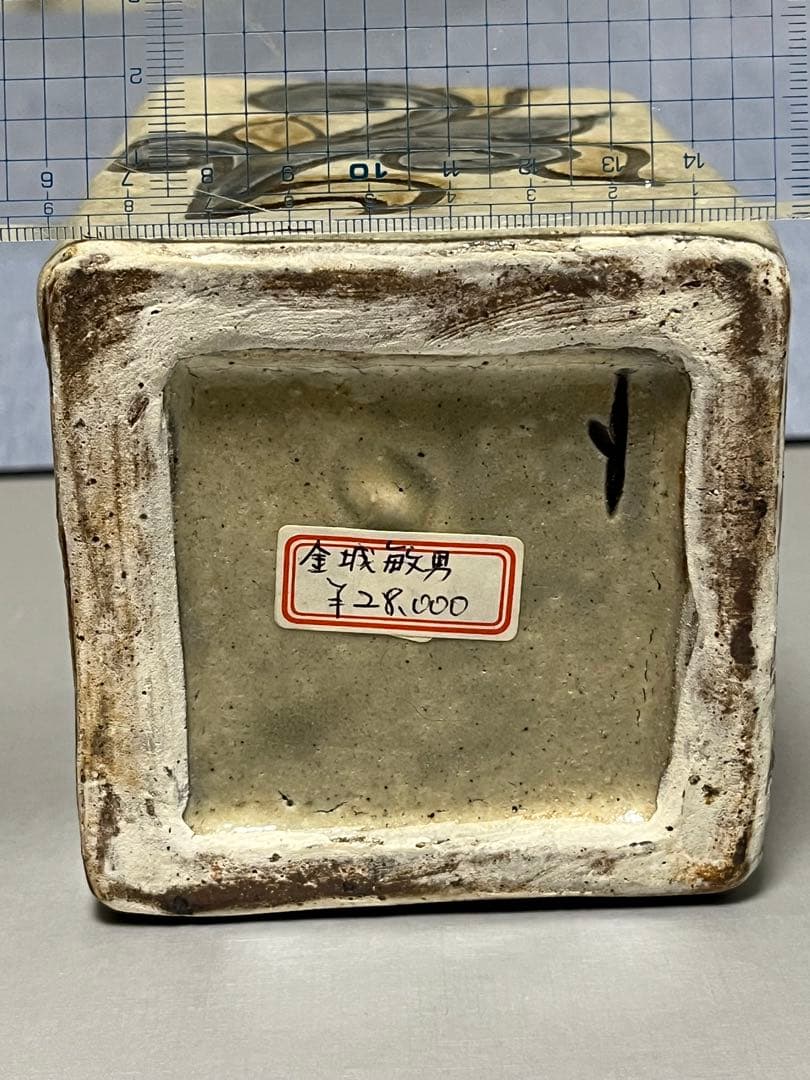 【断捨離】　金城敏男　線彫り魚文花瓶　壺屋焼やちむん　金城次郎長男