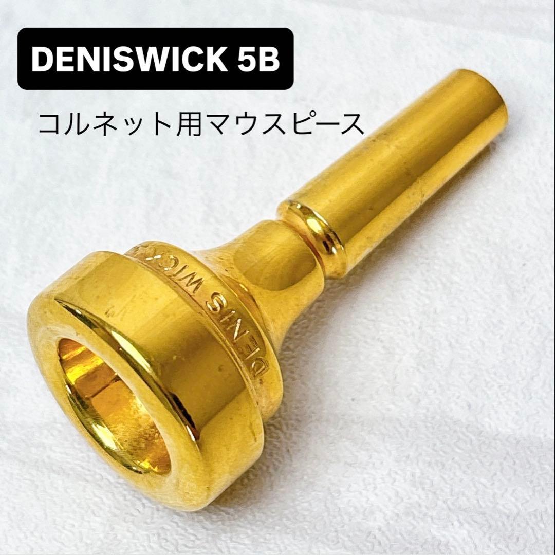 DENIS WICK LONDON 5B コルネット用マウスピース