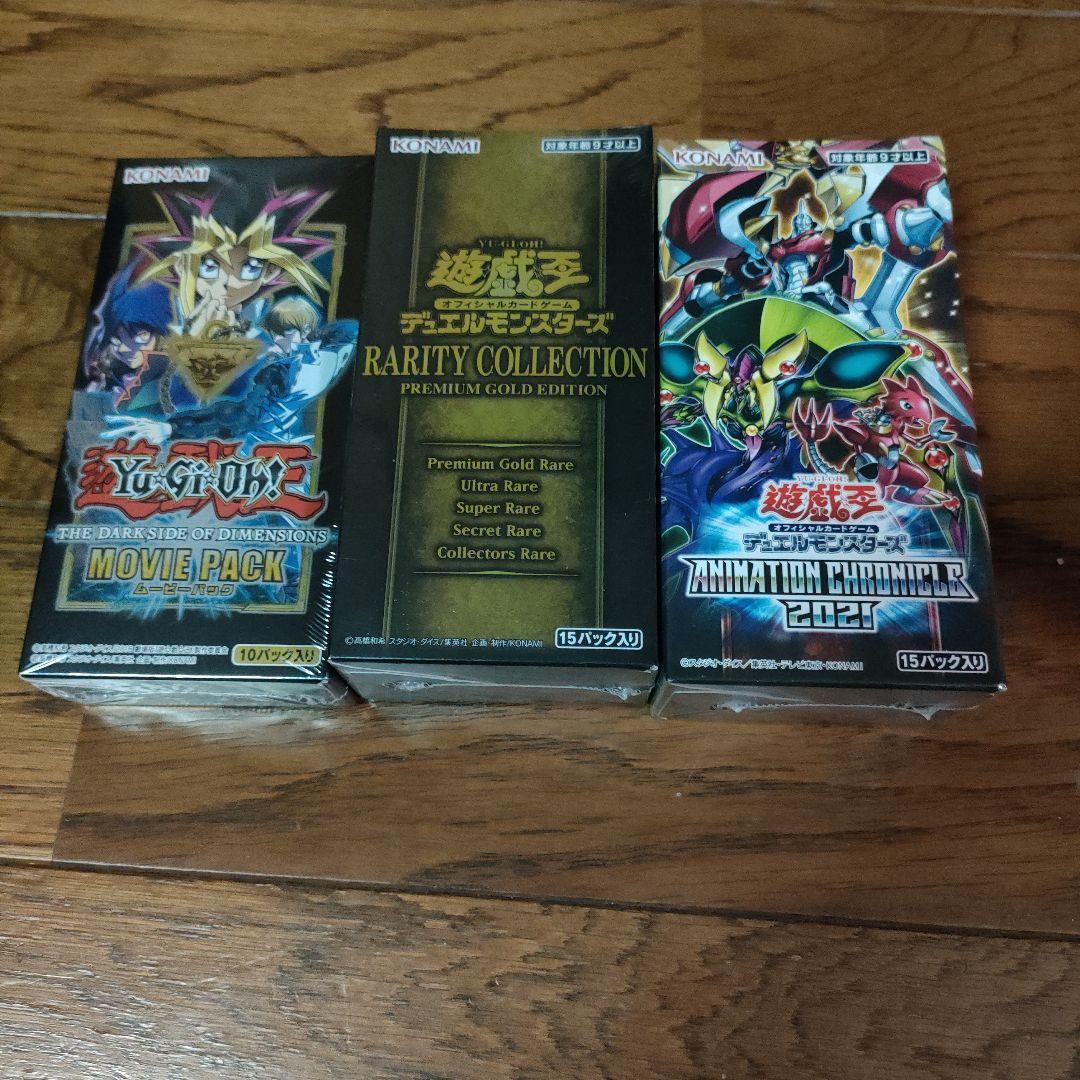 遊戯王OCG レアコレ　ムービーパック