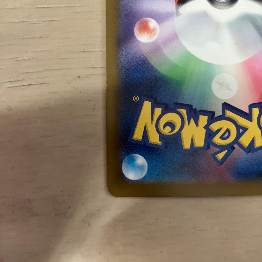 【美品】ポケモンカード ロケット団のミュウツー ex SAR