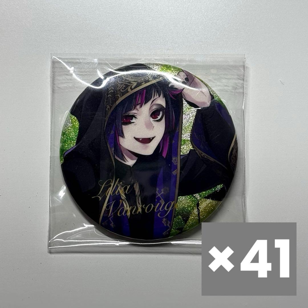ツイステ　リリア　式典服　グリッター缶バッジ　41点