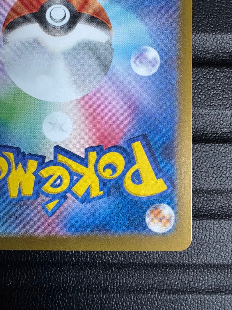 瑠*す様 【即落ok】　ピカチュウ　ライチュウ　s 色違いセット