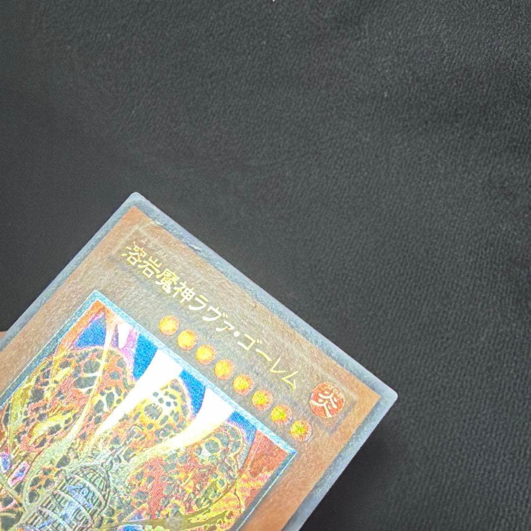 【コレクター様必見‼️】溶岩魔神ラヴァゴーレム　レリーフ　301-05