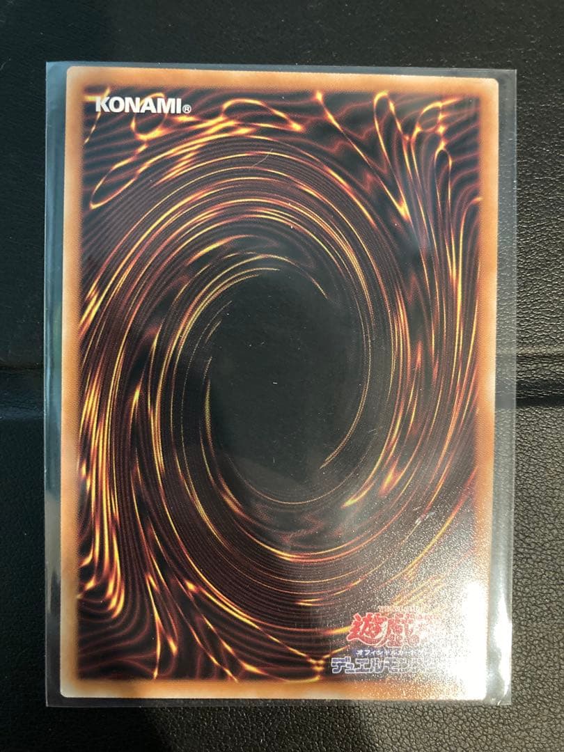 霊三の激動 ホロカード KONAMI製