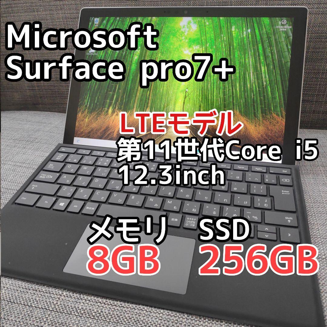 Microsoft Surface Pro7＋ /LTE/8G/256GB